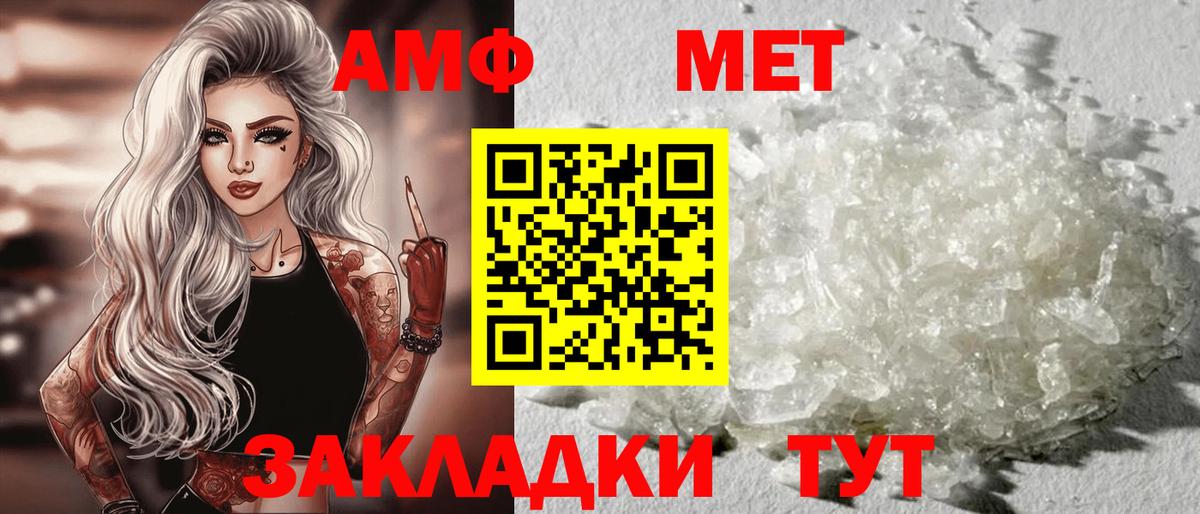 АМФ 97%  Вход с VPN  Таганрог 