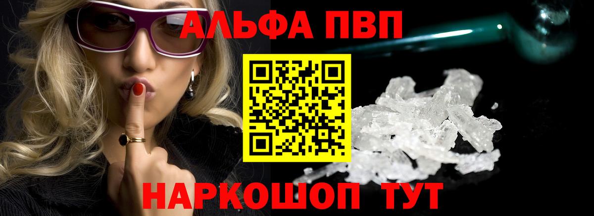 A-PVP кристаллы  Альфа ПВП СК КРИС  Альфа ПВП  Таганрог  Вход с VPN  Alpha-PVP Соль 