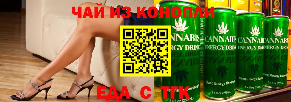 Таганрог  Cannafood марихуана  Вход с VPN 