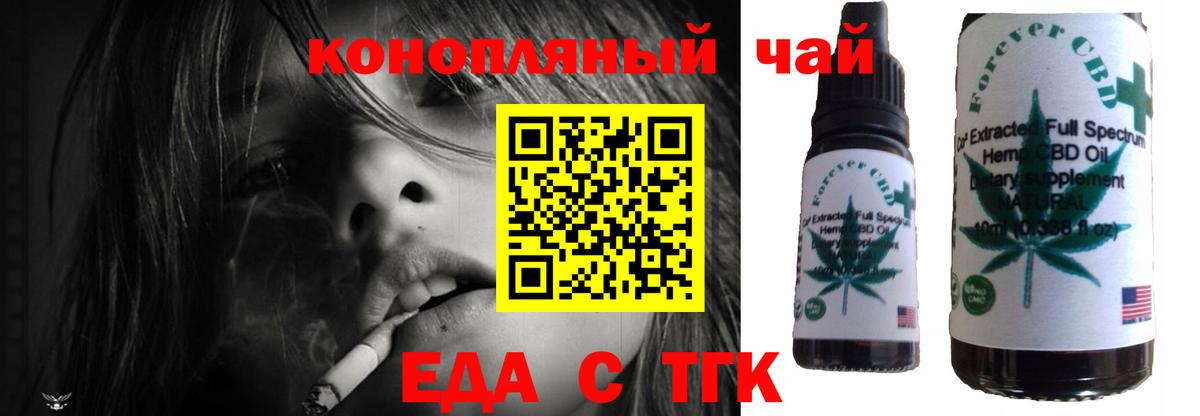 Canna-Cookies конопля Таганрог