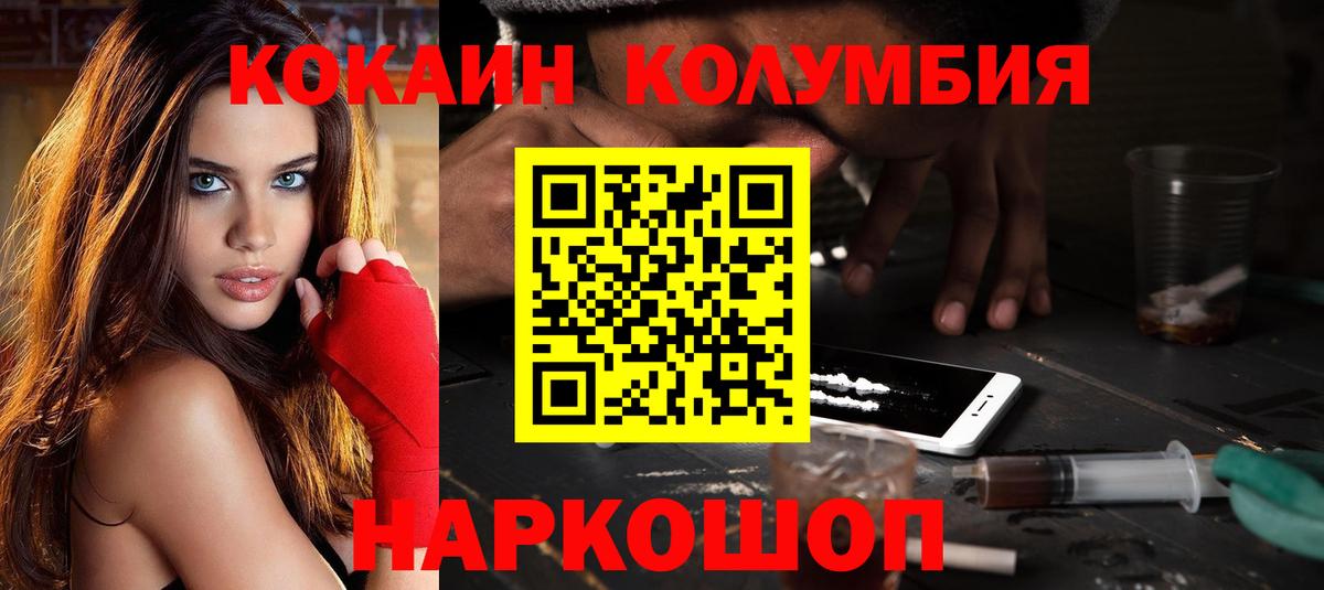 Кокаин  COCAIN Перу  Таганрог  Вход с VPN  КОКАИН Боливия 