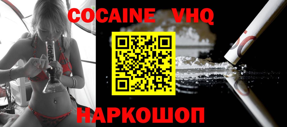 COCAIN Перу Таганрог