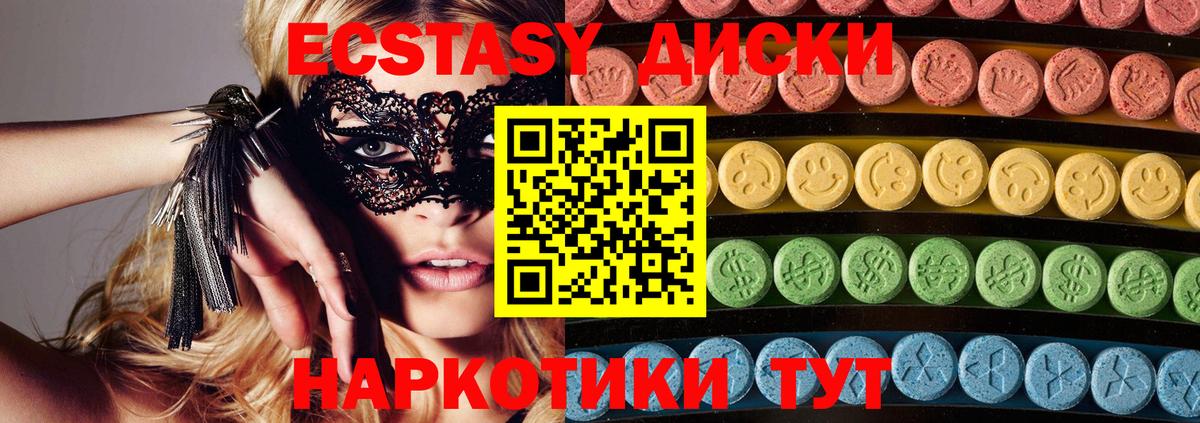 Экстази 300 mg  Экстази mix  купить наркотик  Вход с VPN  Таганрог  Ecstasy 