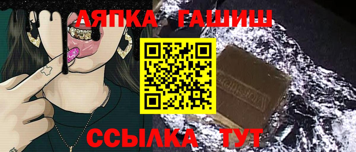 Таганрог  Гашиш VHQ  ГАШ  Вход с VPN  ГАШ гарик 