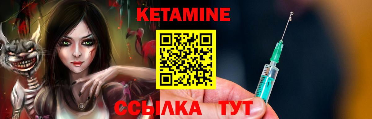 Таганрог  Кетамин ketamine  Вход с VPN  Кетамин VHQ 