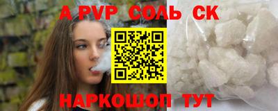 мяу мяу кристалл Краснодар