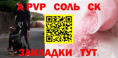 мяу мяу кристалл Краснодар