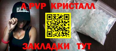 мяу мяу кристалл Краснодар