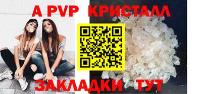мяу мяу кристалл Краснодар
