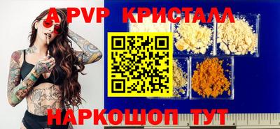 мяу мяу кристалл Краснодар