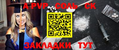 мяу мяу кристалл Краснодар