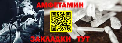 амфетамин Краснознаменск