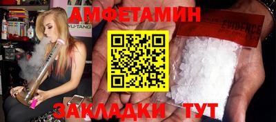 амфетамин Краснознаменск