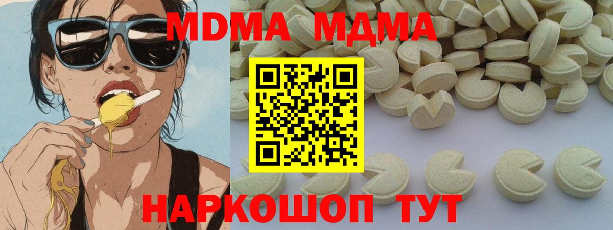МДМА молли Таганрог