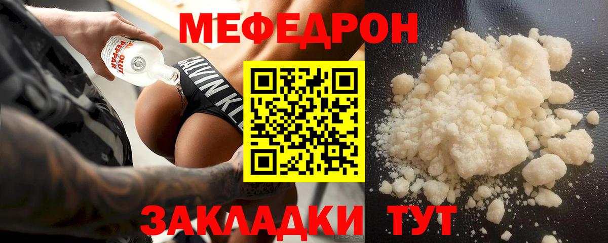 МЯУ-МЯУ мука  МЕФ  Таганрог  Вход с VPN 