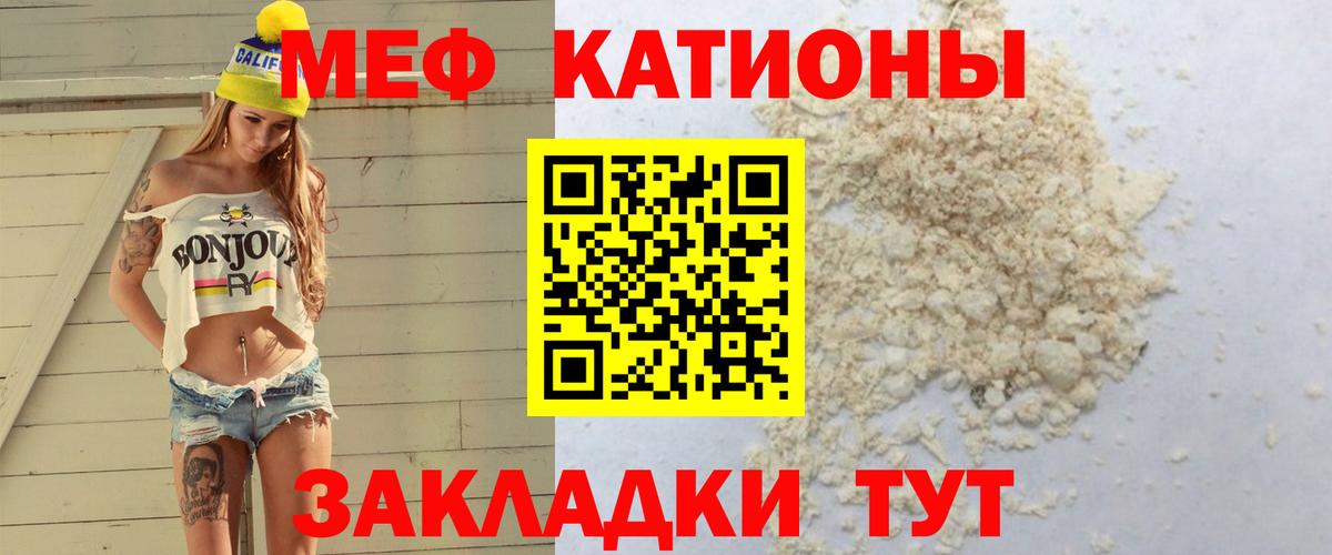 Меф кристаллы Таганрог