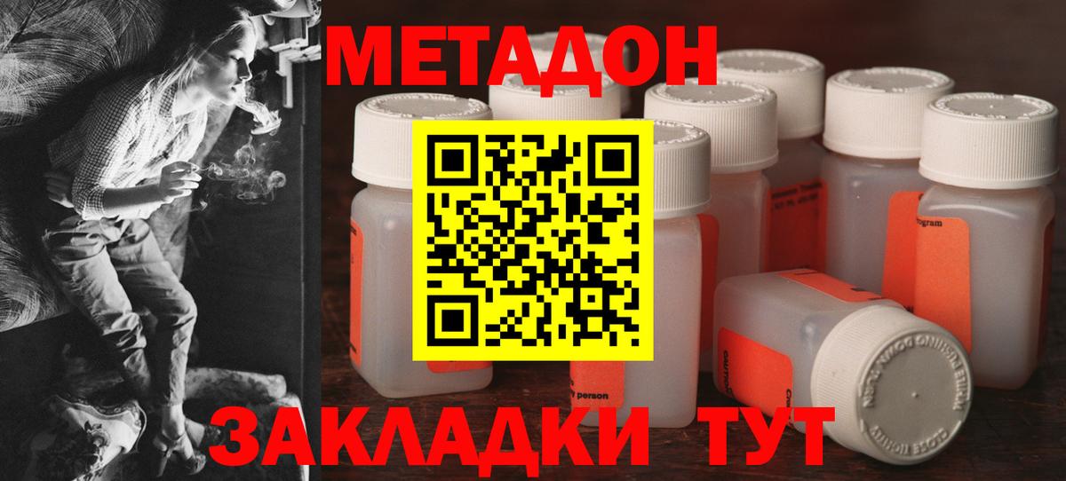 omg сайт  Вход с VPN  Таганрог  Метадон белоснежный 