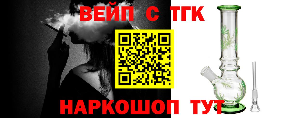 Дистиллят ТГК THC oil  Дистиллят ТГК жижа  Таганрог  Вход с VPN 